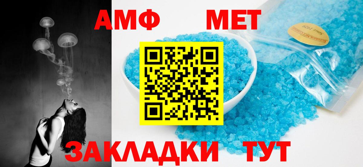 Amphetamine  Amphetamine  Нижнекамск  АМФ 97%  Вход с VPN 