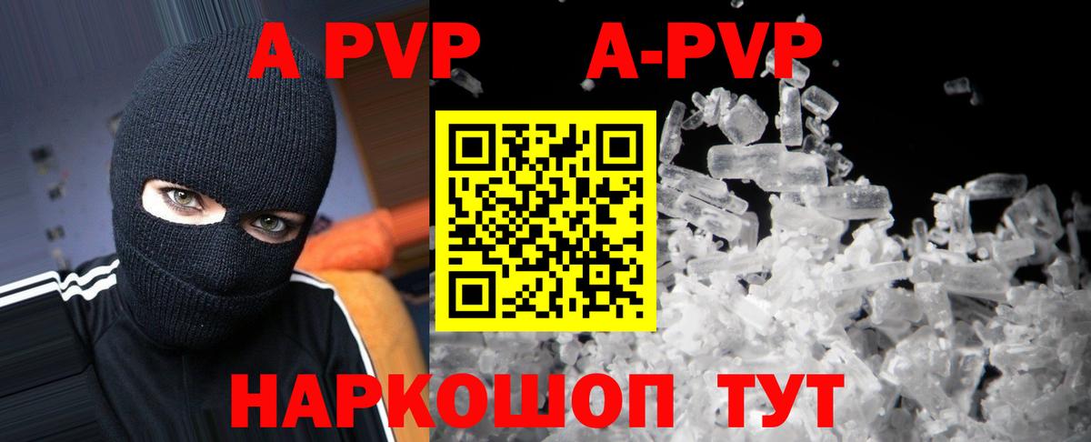 Alfa_PVP Crystall  Alfa_PVP  Нижнекамск  Альфа ПВП СК КРИС  Вход с VPN  APVP Crystall 