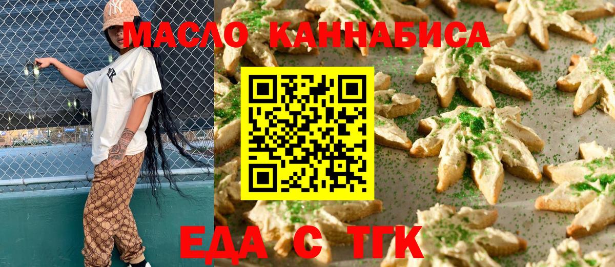 Cannafood марихуана  Вход с VPN  Нижнекамск 