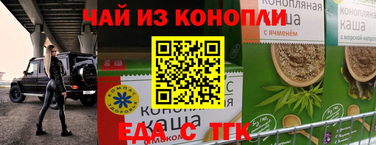 Canna-Cookies конопля Нижнекамск