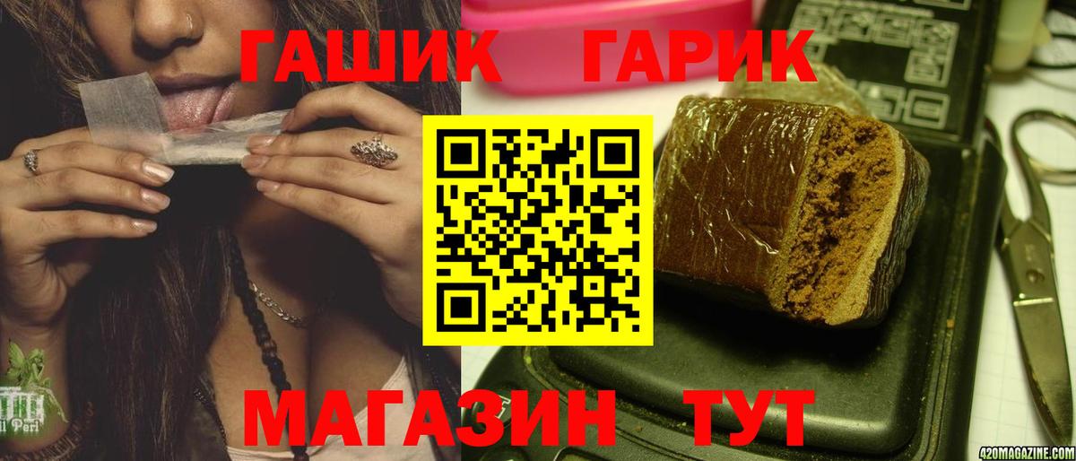 ГАШ Premium  Вход с VPN  Гашиш гарик  Нижнекамск 