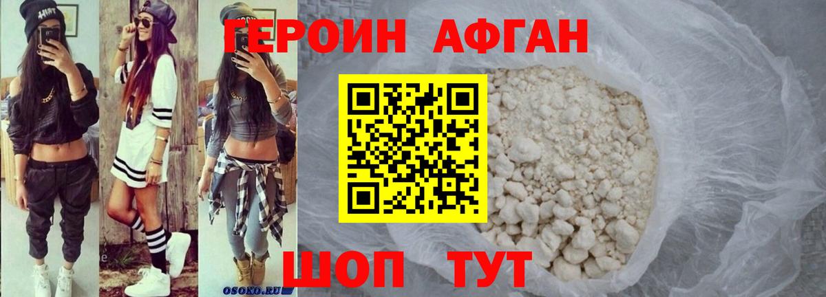 Нижнекамск  Героин хмурый  Вход с VPN 