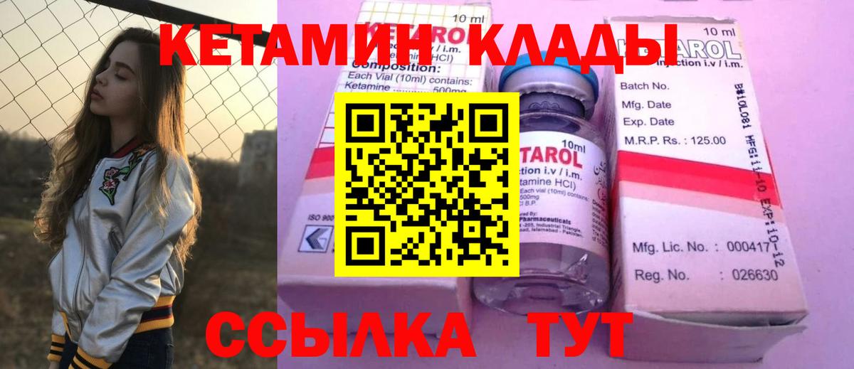 Кетамин VHQ  Вход с VPN  Нижнекамск  Кетамин ketamine 