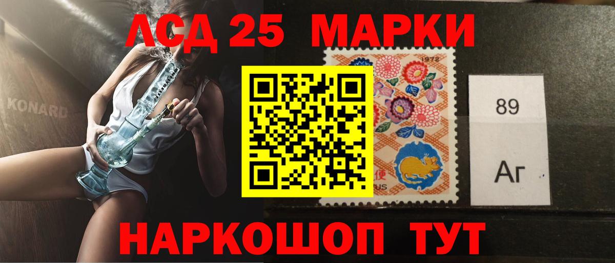 LSD-25 экстази кислота Нижнекамск
