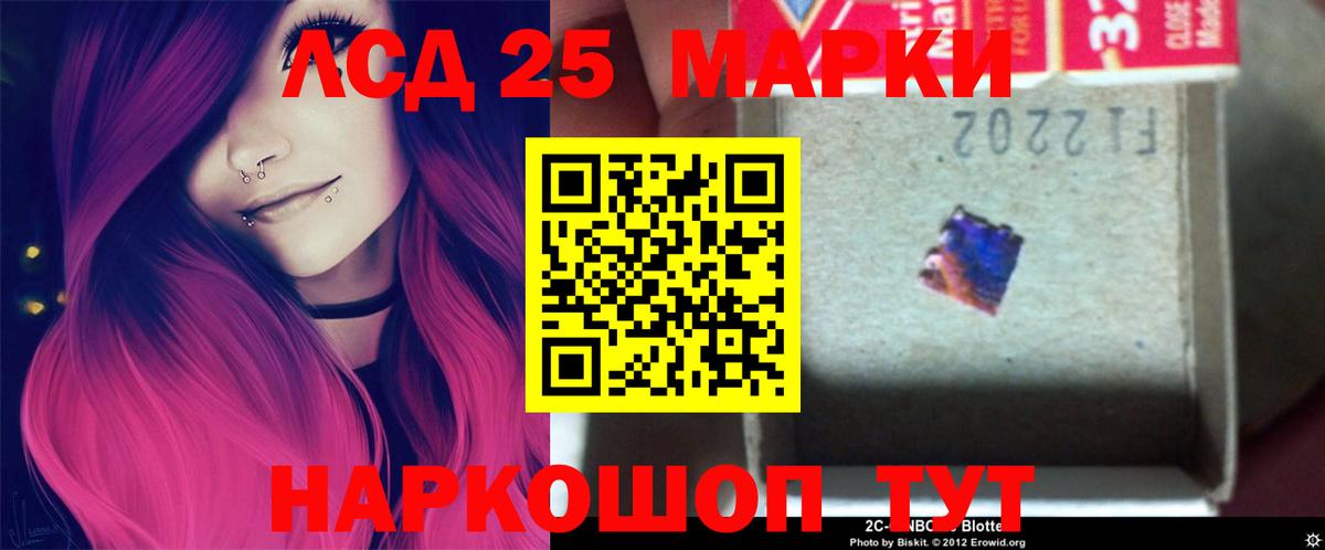 LSD-25 экстази кислота  LSD-25 экстази ecstasy  Вход с VPN  Нижнекамск 