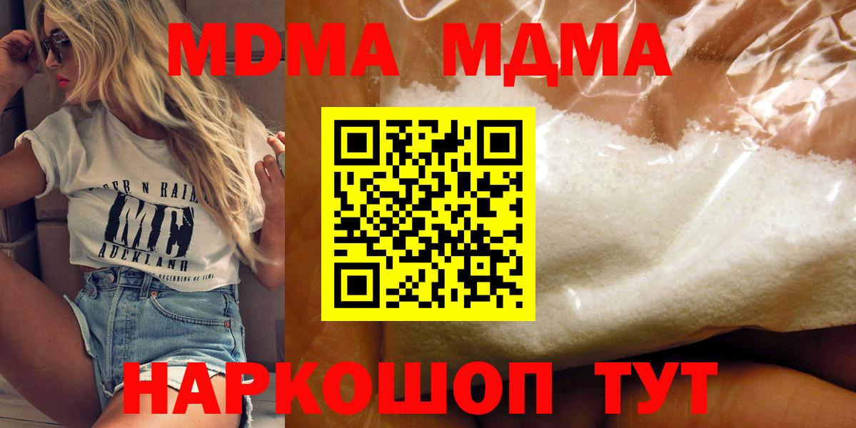 Нижнекамск  MDMA VHQ  Вход с VPN  МДМА VHQ 