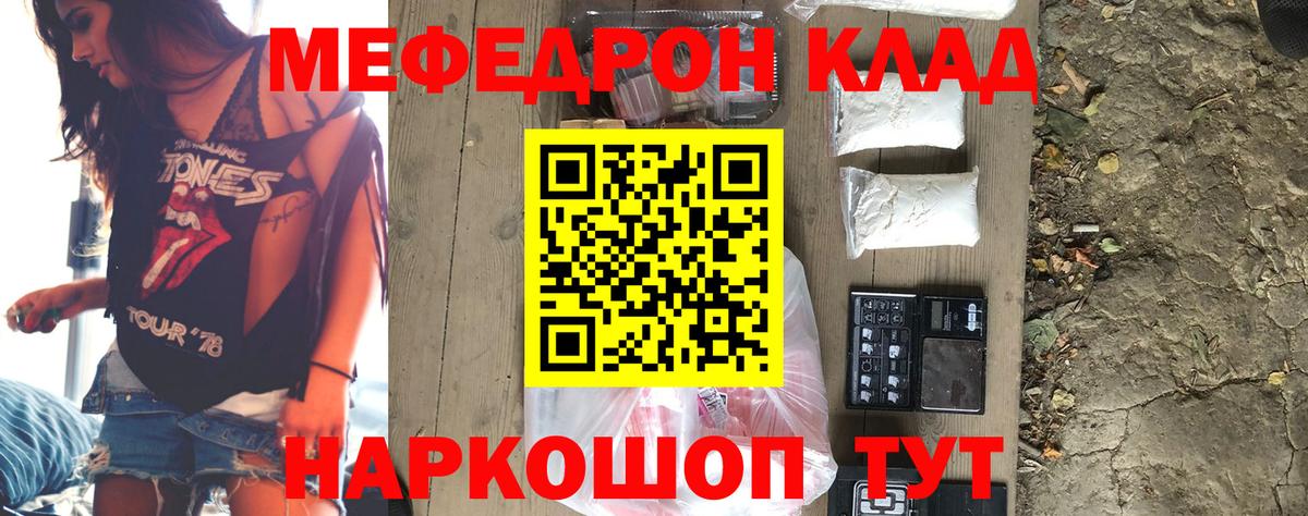 Мефедрон  МЕФ  Вход с VPN  Нижнекамск  Меф кристаллы 
